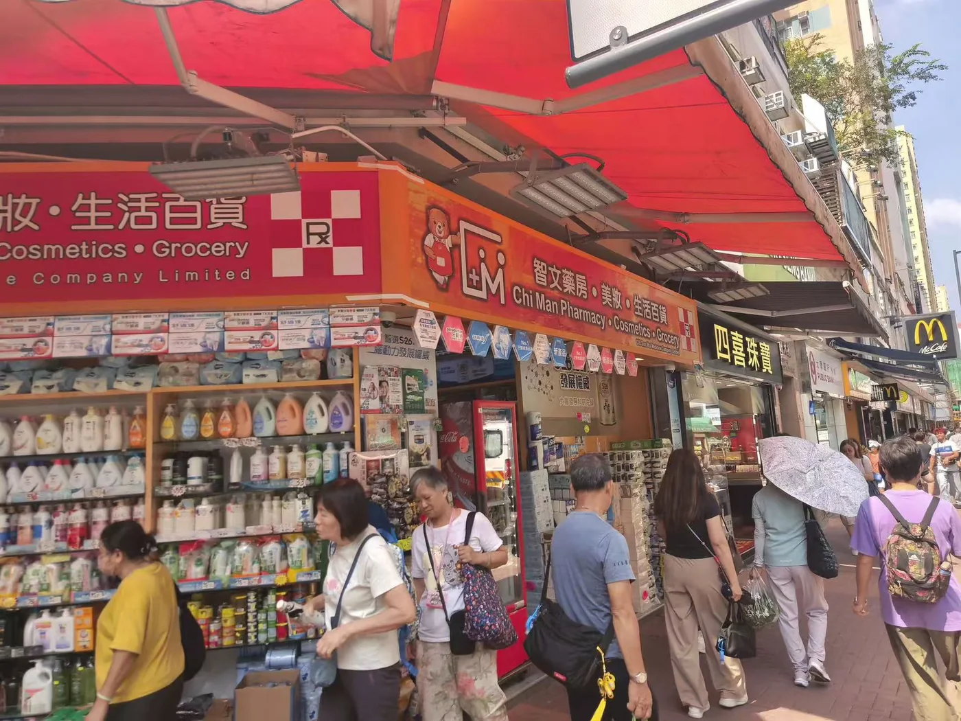 智文藥房元朗店外觀