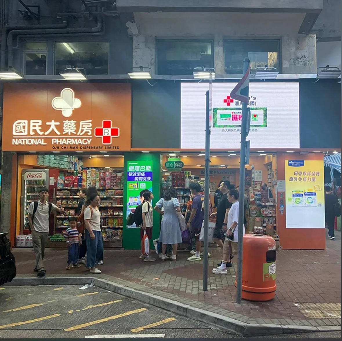 國民大藥房旺角店外觀