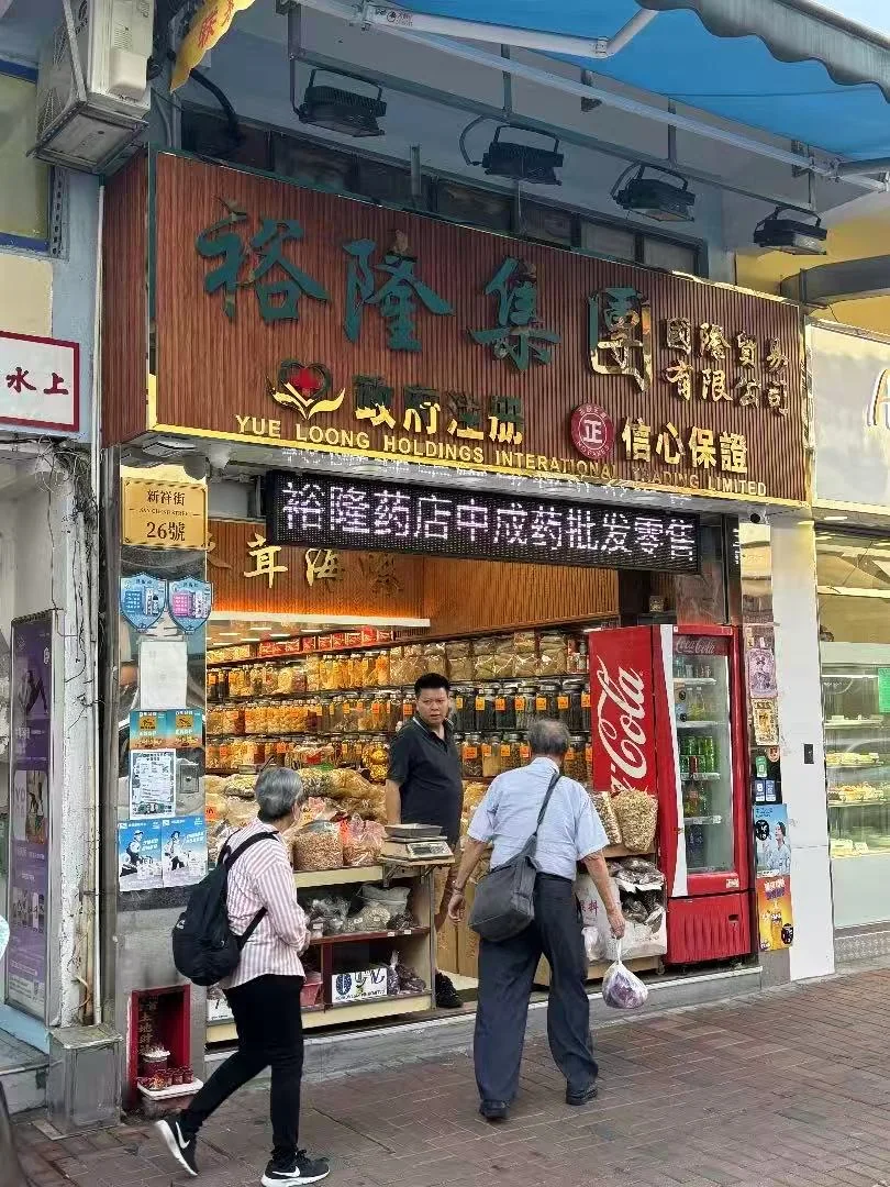 裕隆大藥房門店外觀