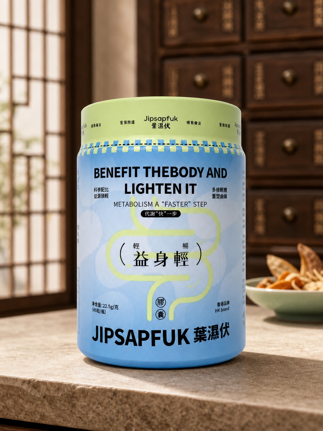 葉濕伏益身輕膠囊
